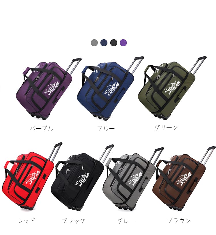 多機能キャスター付きボストンバッグ 40L 65L 95L
