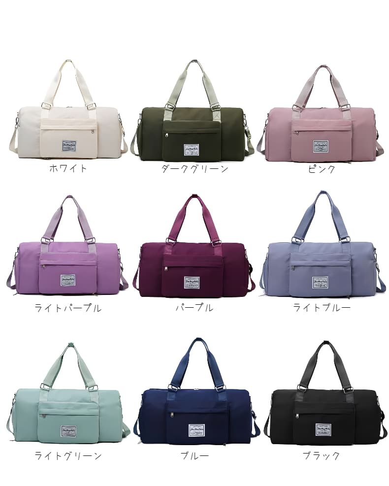 多機能シューズ収納付き旅行ボストンバッグ 30L