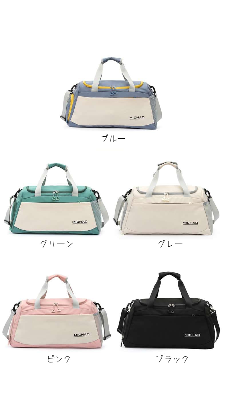 多機能トラベルボストンバッグ 10L