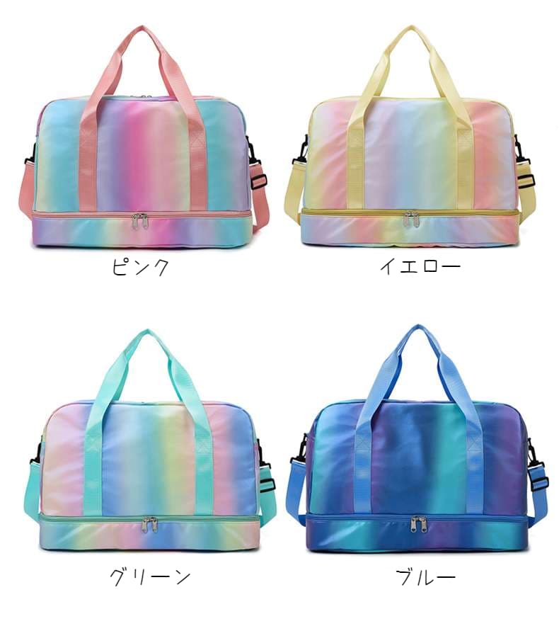 パステルグラデーションボストンバッグ 35L